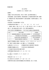 广东省2022届高三上学期11月联考化学含答案