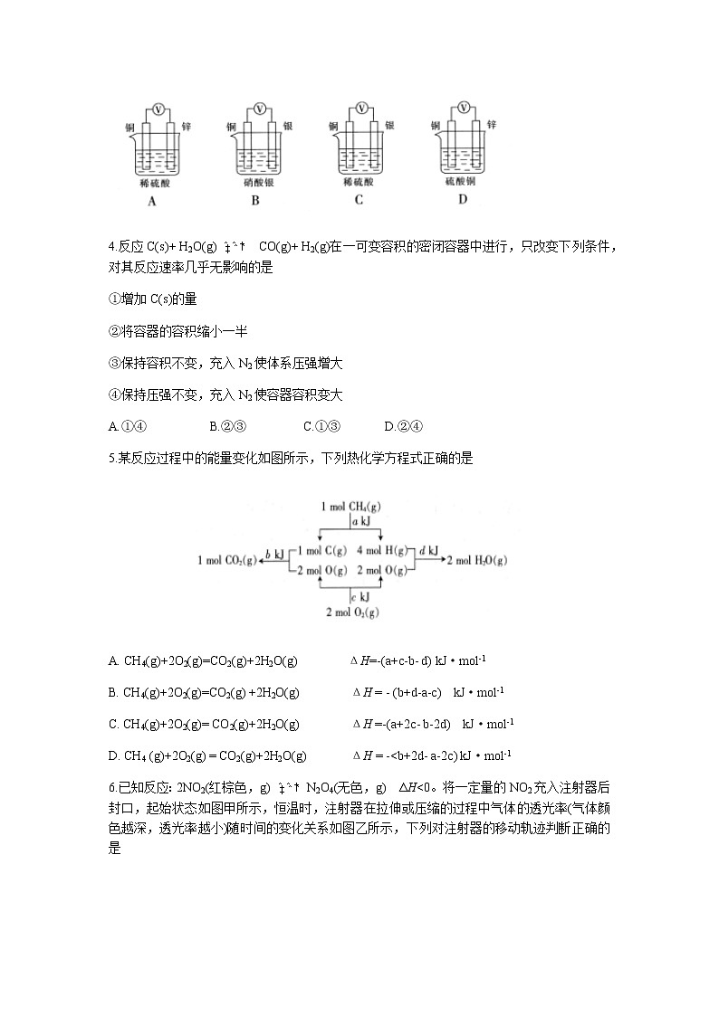 福建省龙岩市六县一中联考2021-2022学年高二上学期期中考试化学试题含答案第2页