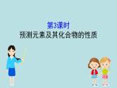 饮食中的有机化合物PPT课件免费下载2023
