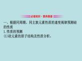 饮食中的有机化合物PPT课件免费下载2023