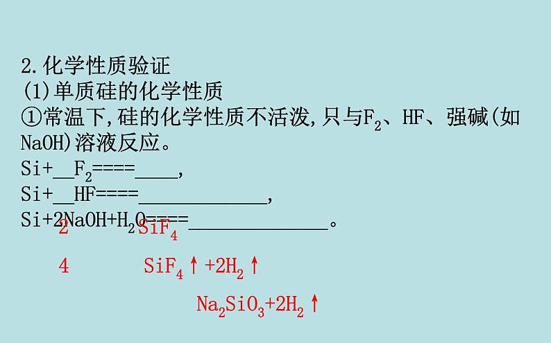 必修2化学新教材鲁科133预测元素及其化合物的性质ppt_9第7页