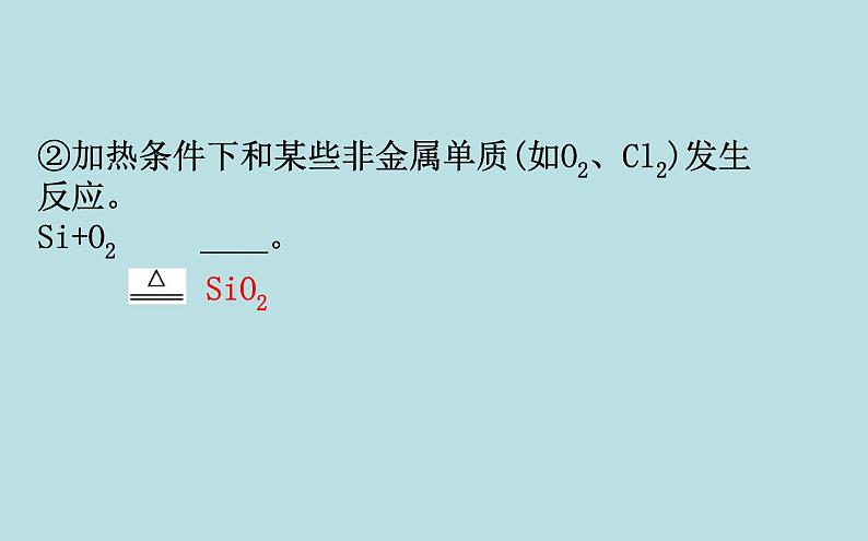 必修2化学新教材鲁科133预测元素及其化合物的性质ppt_9第8页