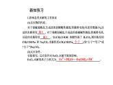 2021-2022学年高中化学新人教版选择性必修1 第三章第三节课时3　影响盐类水解的主要因素盐类水解的应用 课件（33张）
