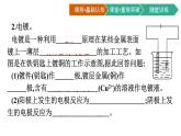 2021-2022学年高中化学新人教版选择性必修1 第四章第二节　电解池 第2课时　电解原理的应用  课件（54张）