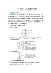 2022高考化学一轮复习教案：第1章 第3讲 一定物质的量浓度溶液的配制