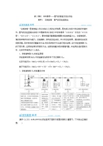 2022高考化学一轮复习教案：第4章 第3讲 氯气的制备及综合实验