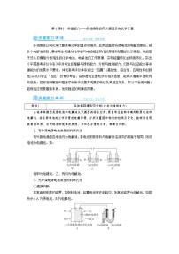 2022高考化学一轮复习教案：第6章 第6讲 多池串联的两大模型及电化学计算