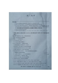 湖北省新高考联考协作体2022届高三上学期12月联考试题化学图片版含答案