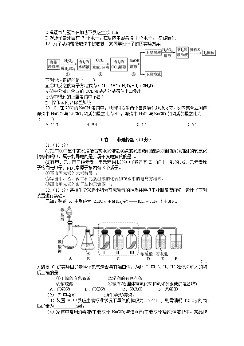 江苏省常州市八校2021-2022学年高一上学期12月联合调研化学试题含答案03