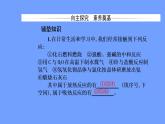 2021-2022学年高中化学新人教版选择性必修1 第一章第一节课时1　反应热　焓变 课件（57张）