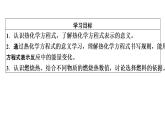 2021-2022学年高中化学新人教版选择性必修1 第一章第一节 反应热（第2课时） 课件（47张）