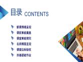 2021-2022学年高中化学新人教版选择性必修1 第一章第一节 反应热（第2课时） 课件（47张）