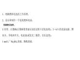 制作簡(jiǎn)單的燃料電池PPT課件免費(fèi)下載2023