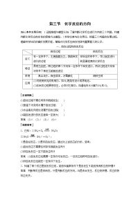 2020-2021学年第二章 化学反应速率与化学平衡第三节 化学反应的方向学案