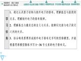 2021-2022学年高中化学新人教版选择性必修2 第1章第1节原子结构第1课时 课件（63张）