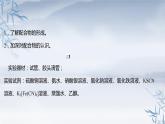 简单配合物的形成PPT课件免费下载2023