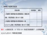 简单配合物的形成PPT课件免费下载2023