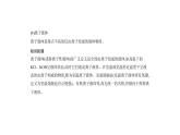 2021-2022学年高中化学新人教版选择性必修2 第3章第1节物质的聚集状态与晶体的常识 课件（29张）