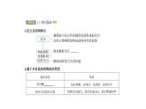 2021-2022学年高中化学新人教版选择性必修2 第3章第2节分子晶体与共价晶体 课件（35张）