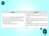 2021-2022学年高中化学新人教版选择性必修2 第3章 第1节物质的聚集状态与晶体的常识第1课时 课件（53张）