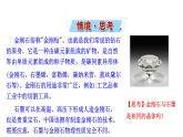 2021-2022学年高中化学新人教版选择性必修2 第3章 第2节分子晶体与共价晶体第2课时 课件（24张）