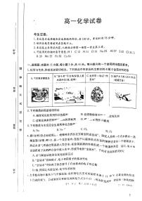 江西省11名校联盟2021-2022学年高一上学期12月月考化学试题扫描版含答案