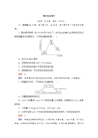 人教版 (2019) 选择性必修1 期末综合测评