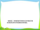 高考化学总复习专题十六物质的检验、分离和提纯完美课件PPT