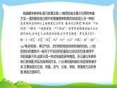 高考化学总复习专题十六物质的检验、分离和提纯完美课件PPT