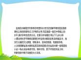 高考化学总复习专题十二盐类的水解和沉淀溶解平衡完美课件PPT