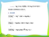 人教版高考化学总复习镁、铝及其重要化合物完美课件PPT