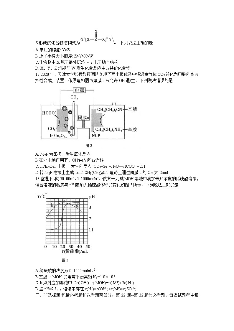 云南省师范大学附属中学2021-2022学年上学期高三高考适应性月考卷（五）理科综合化学试题02