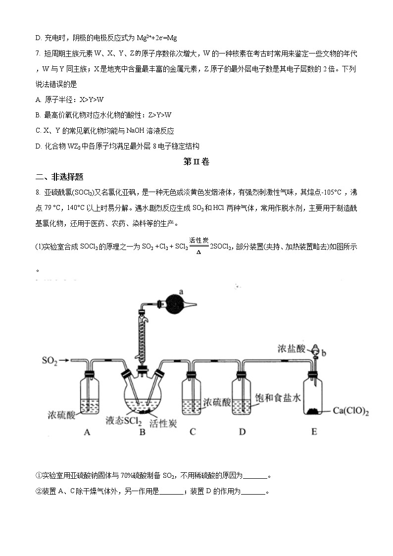 西藏拉萨市2021届高三二模理科综合化学试题03