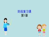 必修2化學(xué)新教材魯科第一章原子結(jié)構(gòu)元素周期表階段復(fù)習(xí)課ppt_4