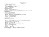 必修2化学新教材鲁科目录pdf_30课件PPT