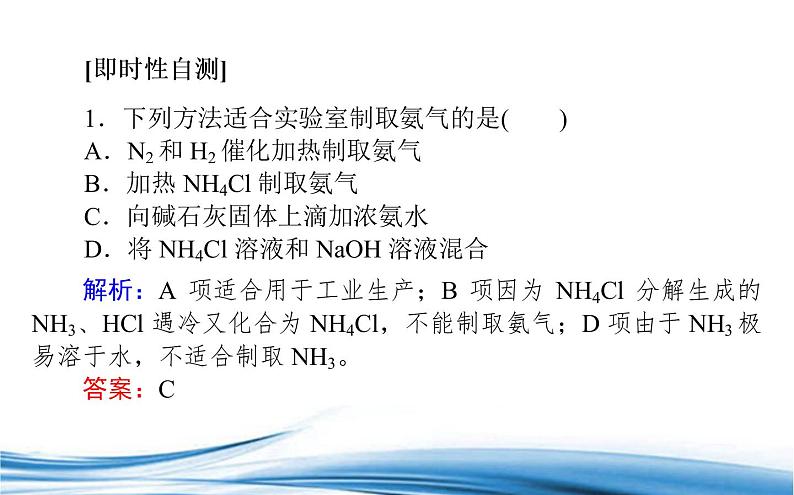 含氮化合物的合理使用PPT课件免费下载202306