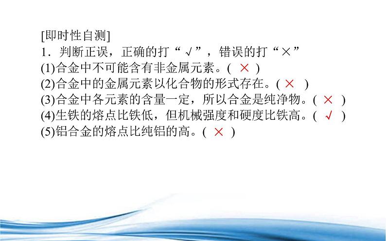 金属材料的性能及应用PPT课件免费下载202305