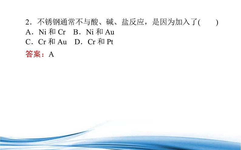 金属材料的性能及应用PPT课件免费下载202306