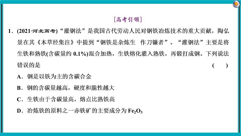 专题一　物质的组成、分类及变化课件PPT06