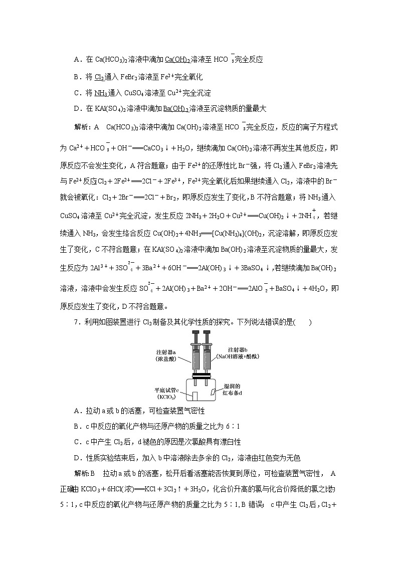 专题四　元素及其化合物课件PPT03