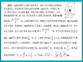 大题突破　物质结构与性质综合题　课件PPT