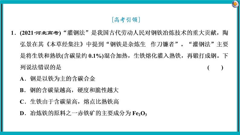 专题一　物质的组成、分类及变化课件PPT06