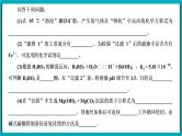 大题突破1　以工艺流程为载体的无机综合题课件PPT