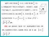 大题突破2　物质结构与性质综合题课件PPT