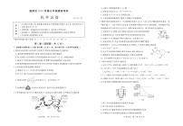 北京市通州区2020届高三一模化学试题 PDF版含答案