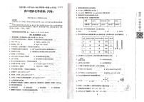 新疆乌苏市第一中学2021-2022学年高二12月月考试题化学PDF版无答案