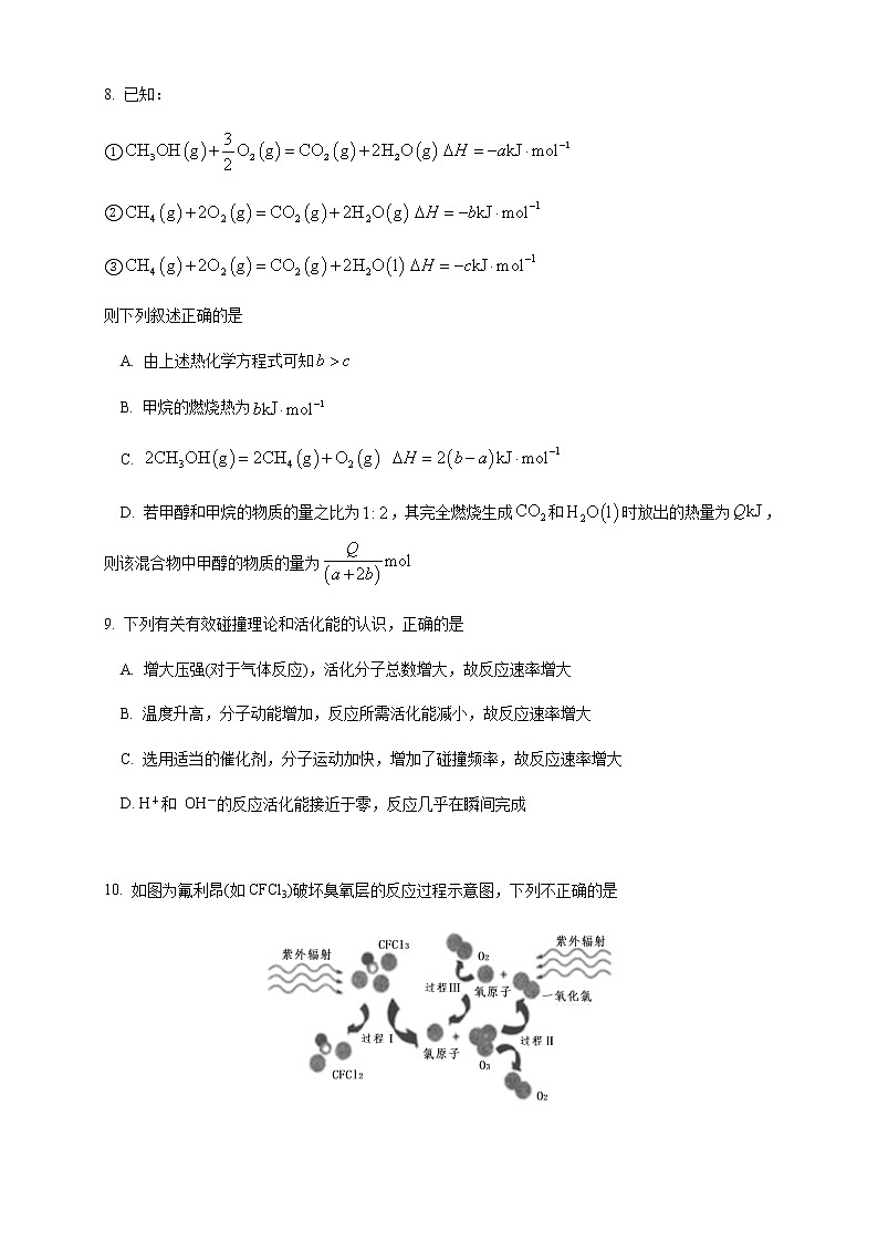 广东省佛山市第一中学2021-2022学年高二上学期第一次段考试题化学含答案03