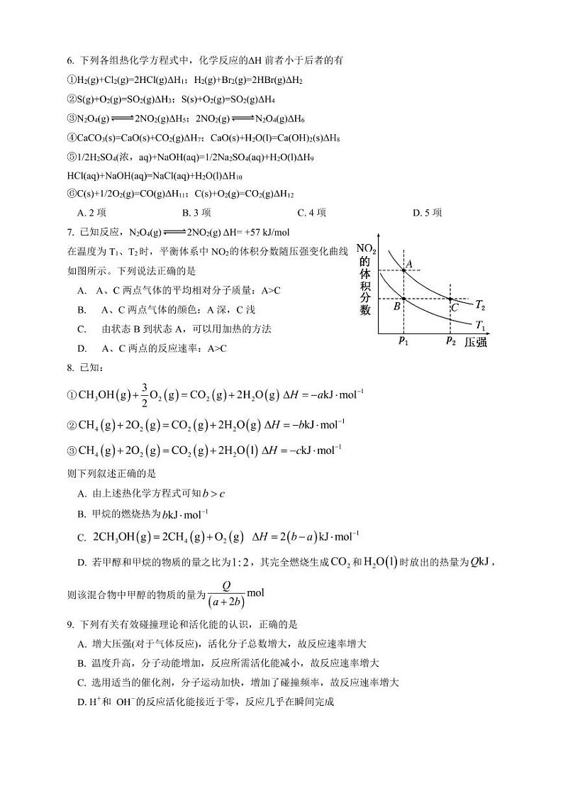 广东省佛山市第一中学2021-2022学年高二上学期第一次段考试题化学含答案02