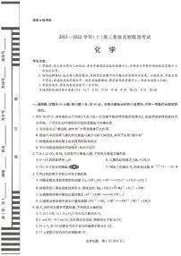 河南省信阳市2022届高三上学期12月联盟化学联考试卷&答案扫描版含解析