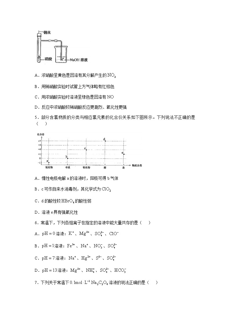 天津市河西区2022届高三上学期期中考试化学试题含答案02